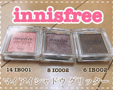 マイアイシャドウ グリッター/innisfree/シングルアイシャドウを使ったクチコミ（1枚目）