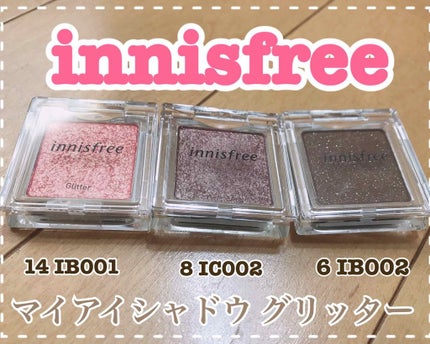 マイアイシャドウ グリッター/innisfree/単色アイシャドウを使ったクチコミ(1枚目)