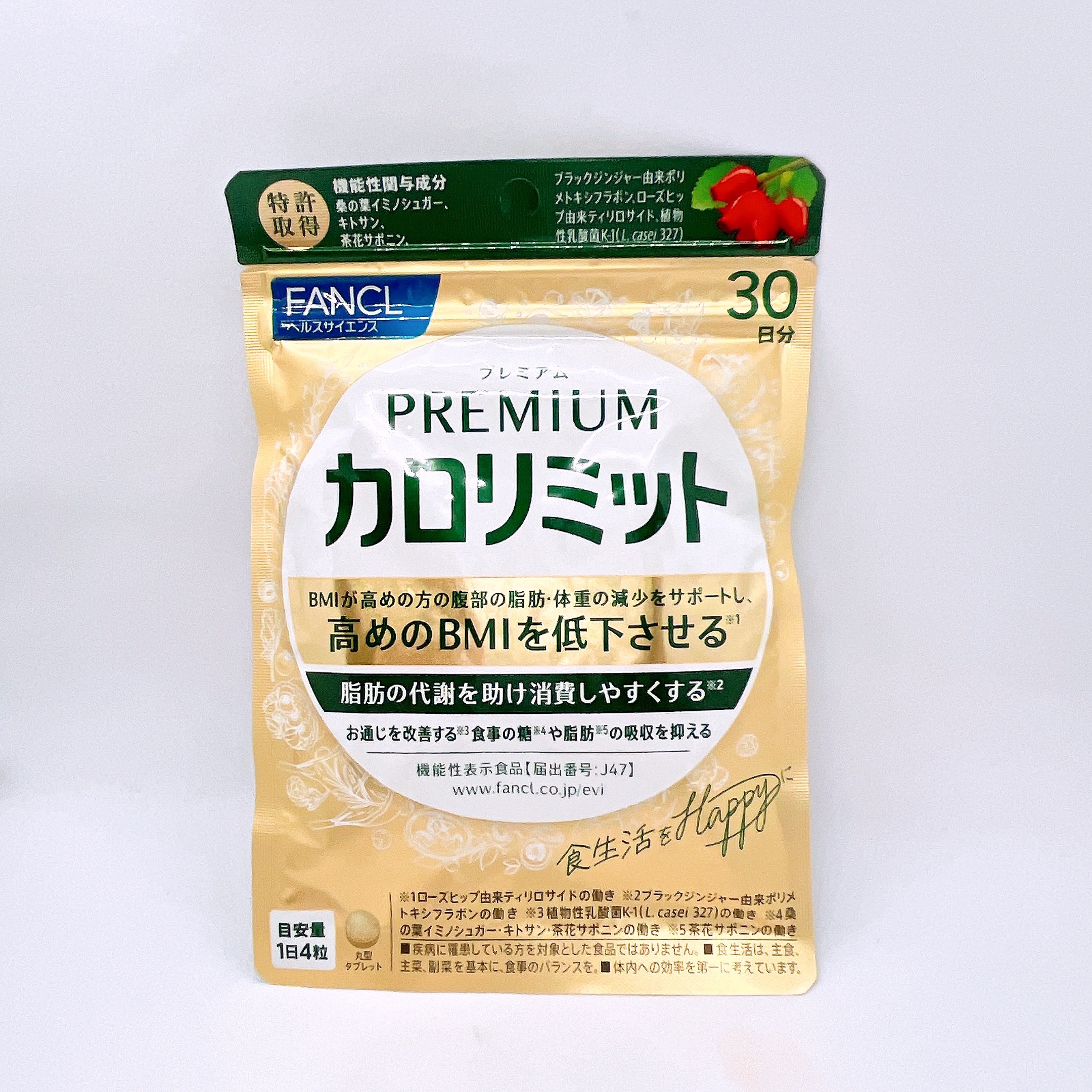 プレミアムカロリミット/ファンケル/ボディサプリメントを使ったクチコミ（1枚目）