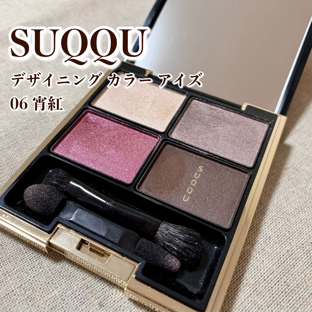 デザイニング カラー アイズ/SUQQU/アイシャドウパレットを使ったクチコミ(1枚目)