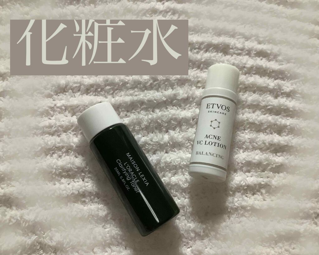 試してみた】オラクルクリアファイング トナーカプセル MAISON LEXIAの