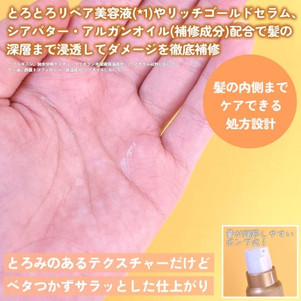 スーパーリッチシャイン ダメージリペア とろとろ補修ヘアオイル/LUX/ヘアオイルを使ったクチコミ(3枚目)
