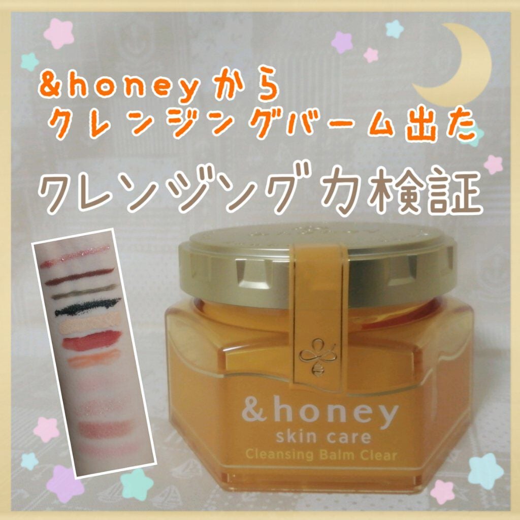 アンドハニー クレンジングバーム クリア/&honey/クレンジングバームを使ったクチコミ(1枚目)