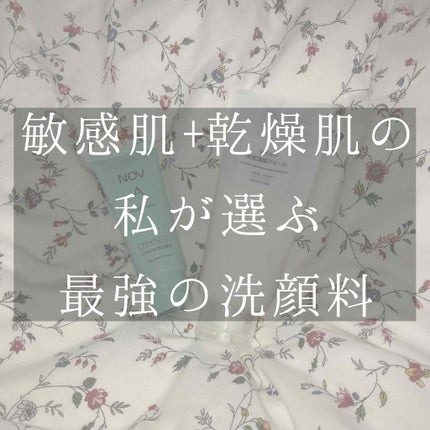 A アクネフォーム/NOV/洗顔フォームを使ったクチコミ(1枚目)