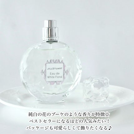 ジルスチュアート オード ホワイトフローラル/JILL STUART/香水(レディース)を使ったクチコミ(3枚目)