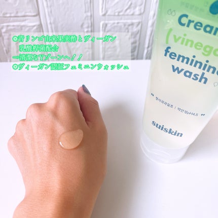 クリーミービネガーフェミニンウォッシュ/suiskin/ボディソープを使ったクチコミ(2枚目)