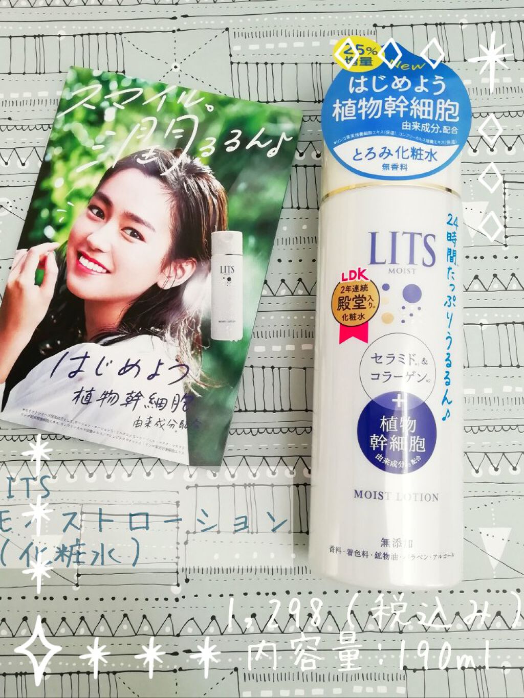 モイスト ローション/リッツ/化粧水を使ったクチコミ(1枚目)