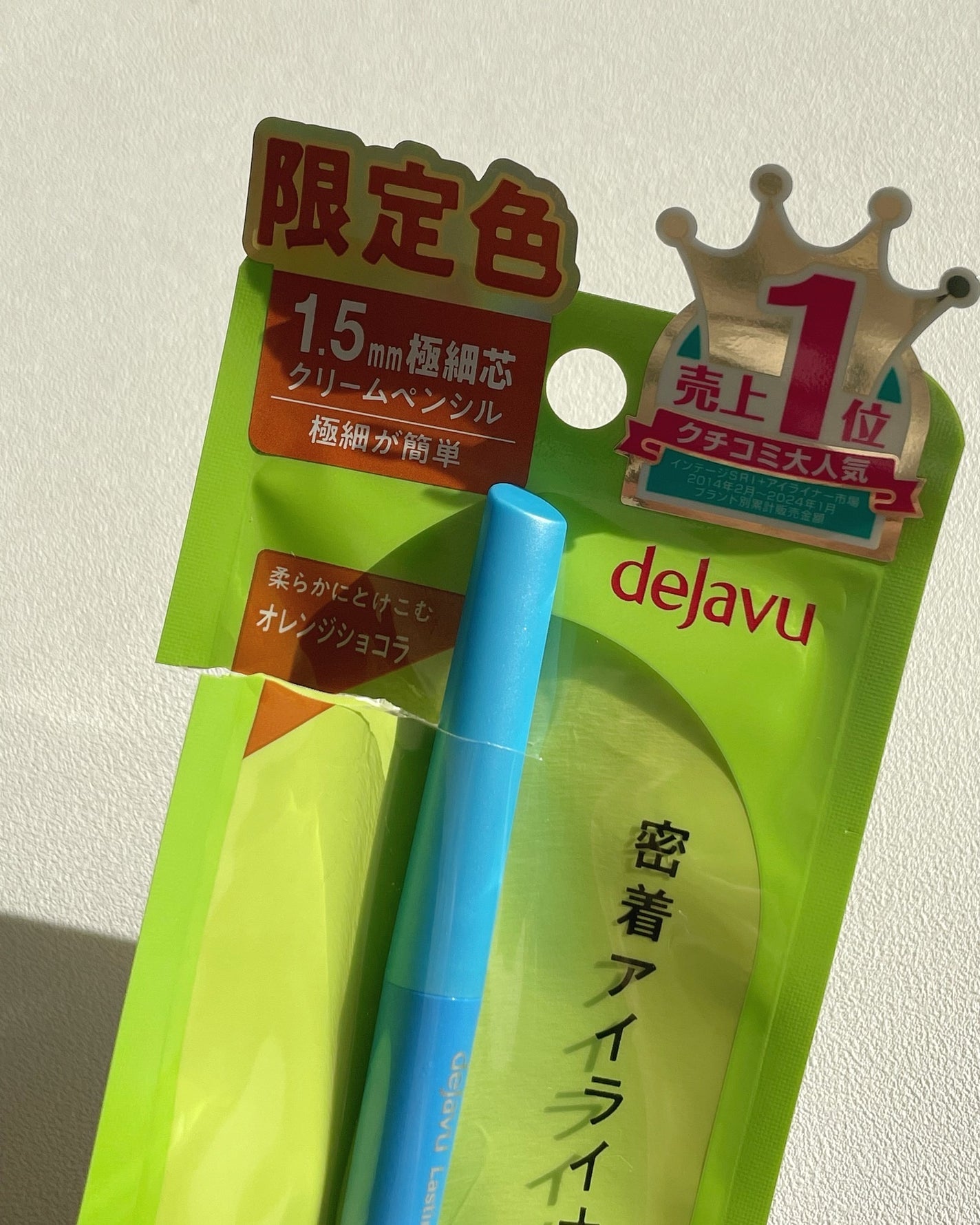 「密着アイライナー」極細クリームペンシル/デジャヴュ/ペンシルアイライナーを使ったクチコミ(1枚目)