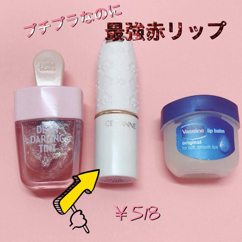 ラスティング リップカラーN/CEZANNE/口紅を使ったクチコミ(1枚目)