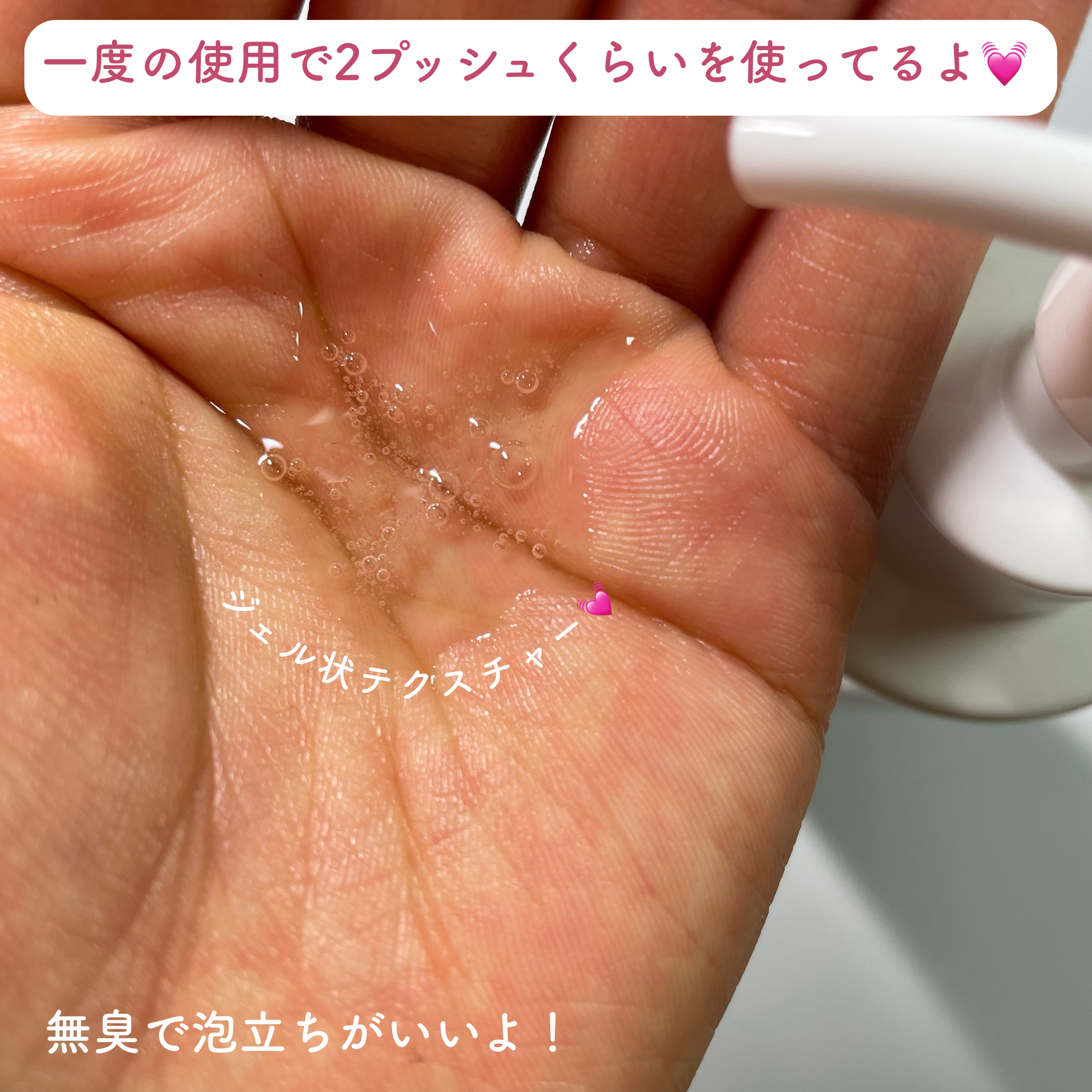 薬用マイルドケアウォッシュ/DELIWHITE/デリケートゾーンケアを使ったクチコミ（3枚目）