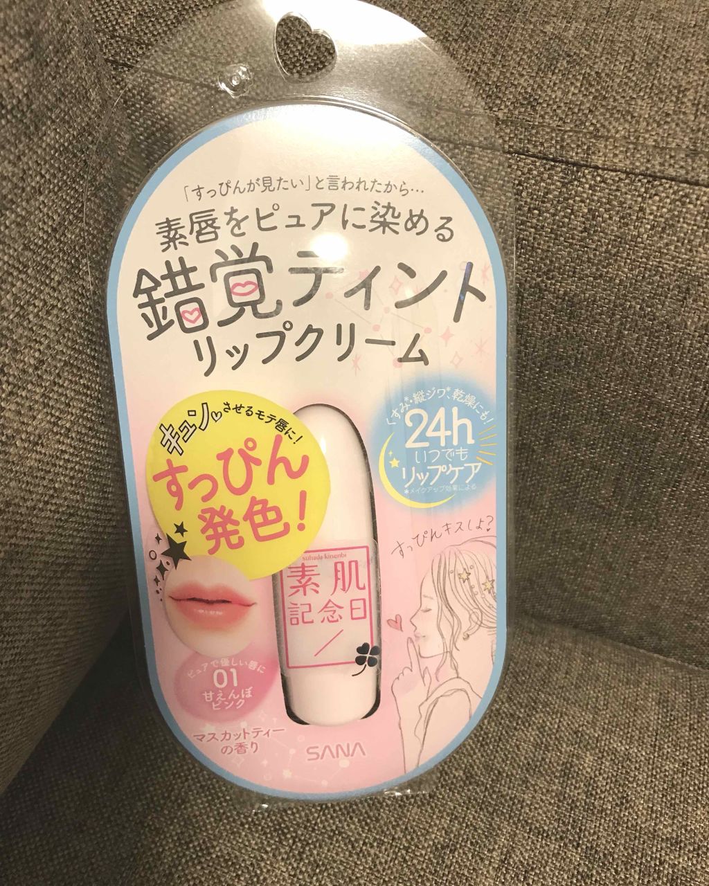 フェイクヌードリップ/素肌記念日/リップティントを使ったクチコミ(1枚目)