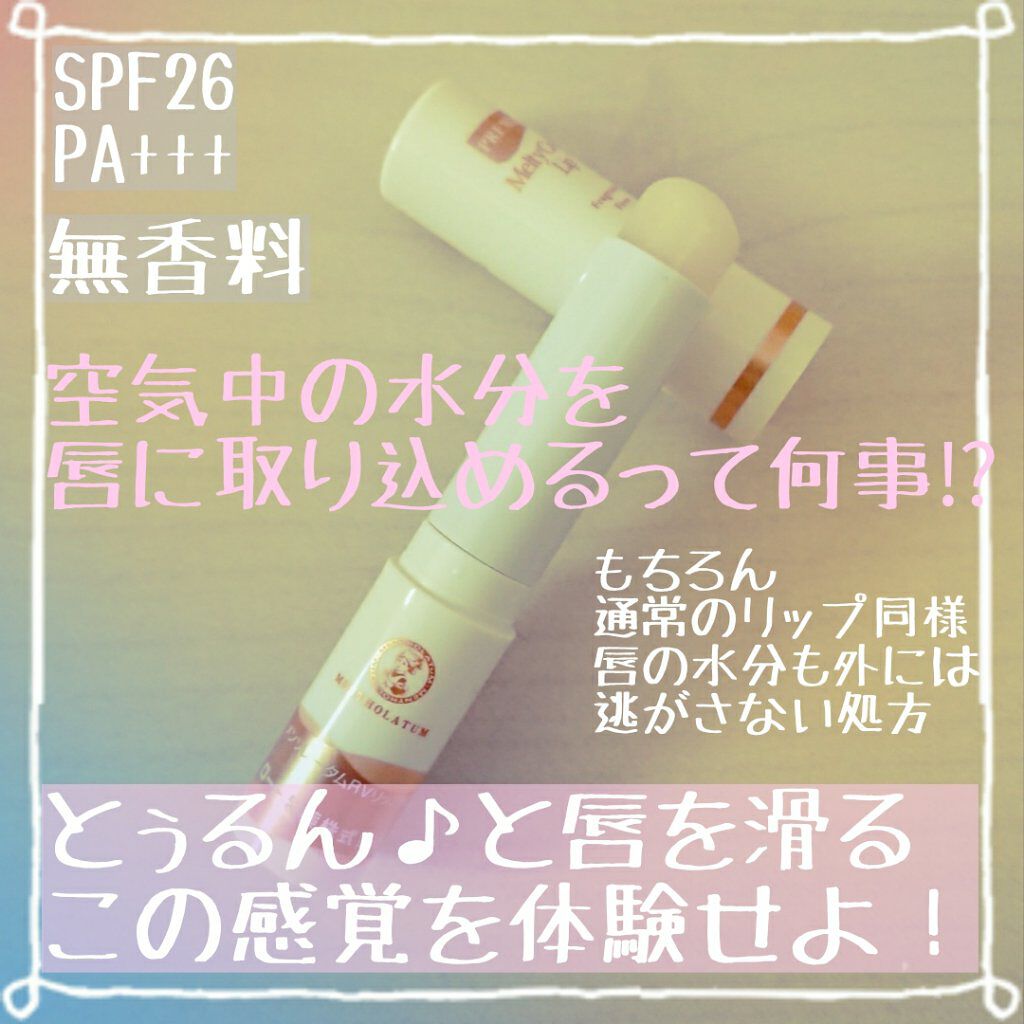 プレミアムメルティリップ/メンソレータム/リップクリームを使ったクチコミ(2枚目)