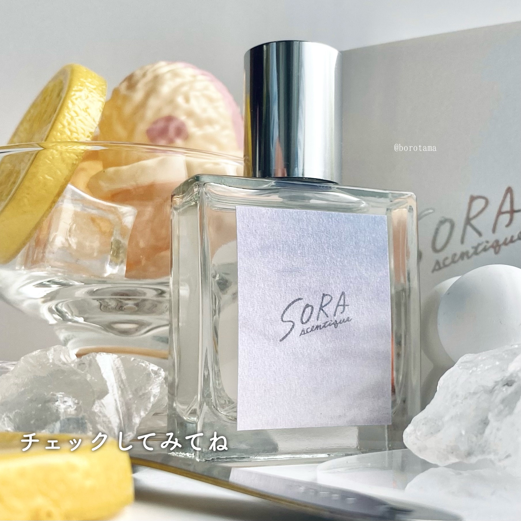 2024年夏新作香水()】scent2 ｜SORA scentiqueの口コミ - 🍨お空と