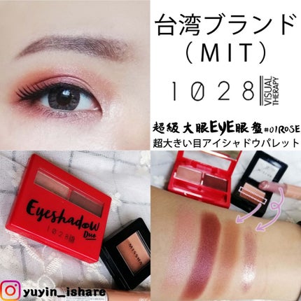 超級大眼Eye眼盤/1028/アイシャドウパレットを使ったクチコミ(1枚目)