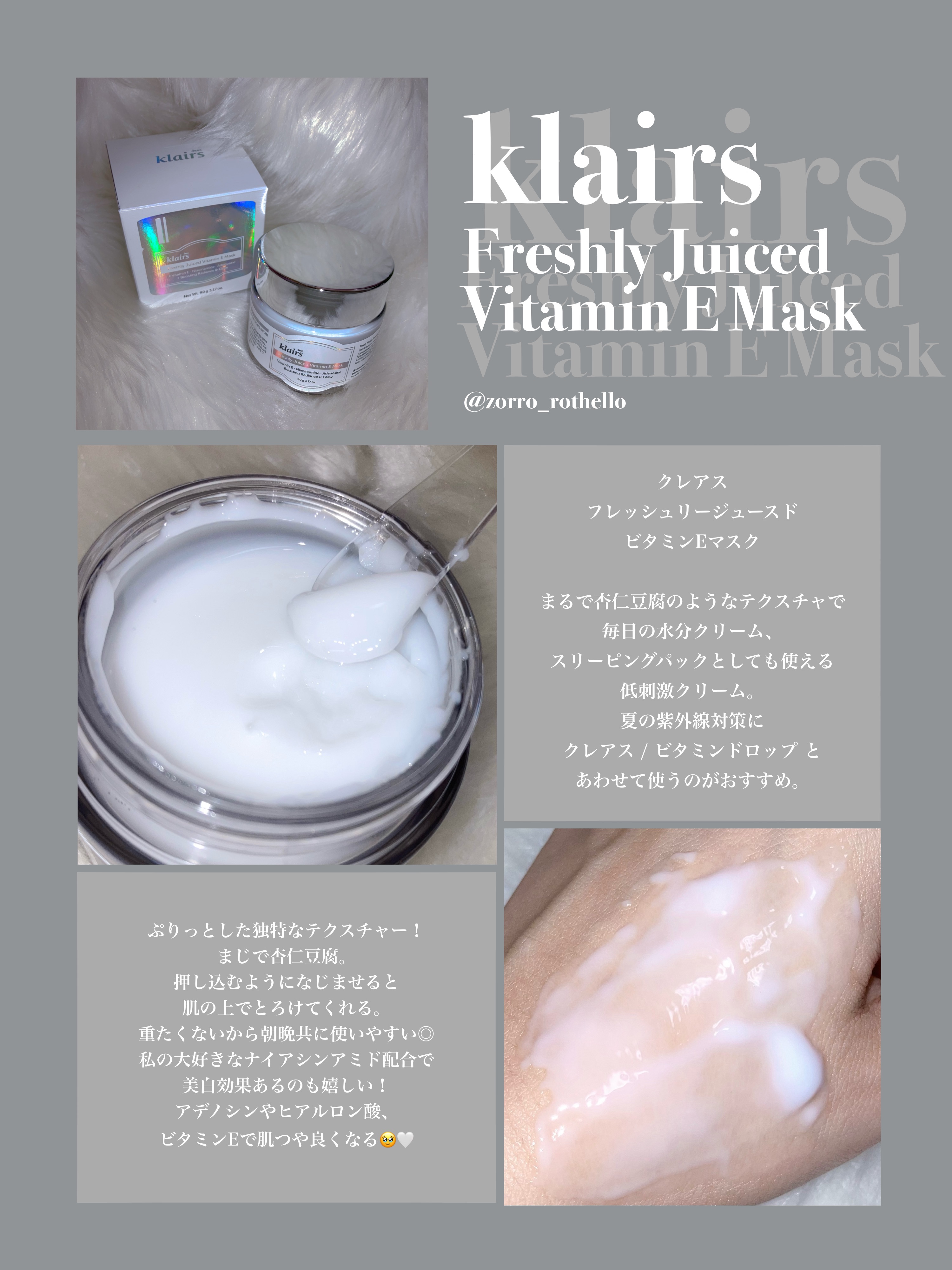 フレッシュリージュースドビタミンEマスク(90g)/Klairs/フェイスクリームを使ったクチコミ（2枚目）