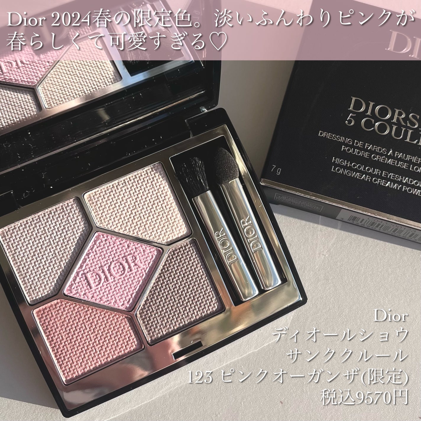 ディオールショウ サンク クルール/Dior/アイシャドウを使ったクチコミ(2枚目)