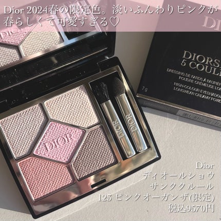 ディオールショウ サンク クルール/Dior/アイシャドウを使ったクチコミ(2枚目)