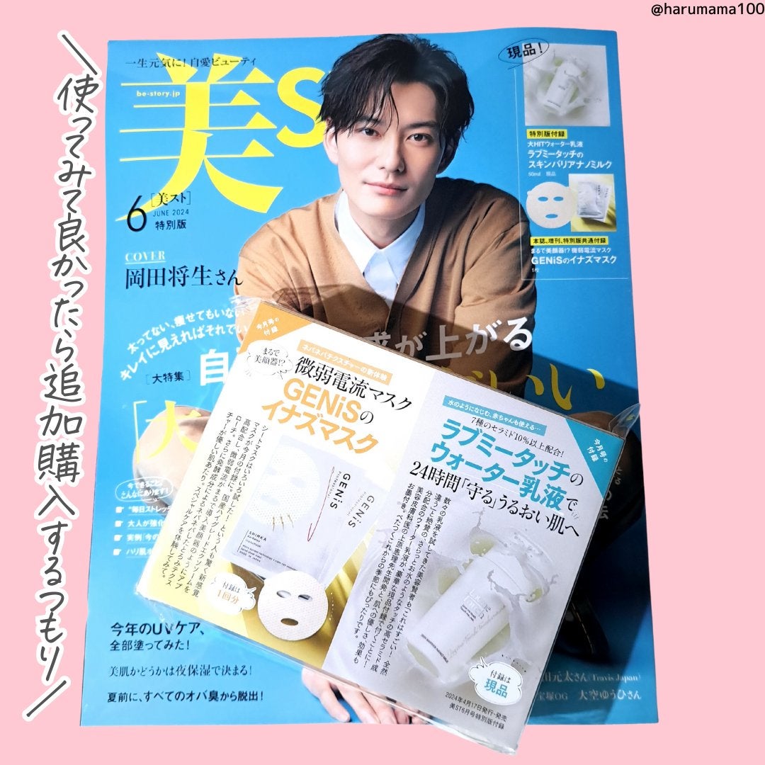 スキンバリアナノミルク /Lov me Touch/乳液を使ったクチコミ(5枚目)