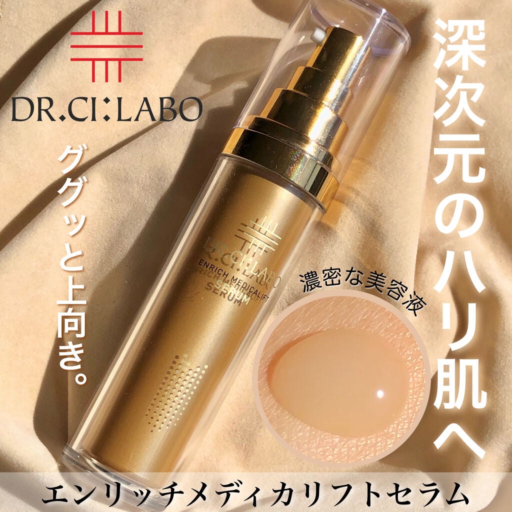エンリッチメディカリフトセラム/ドクターシーラボⓇ/美容液を使ったクチコミ(1枚目)