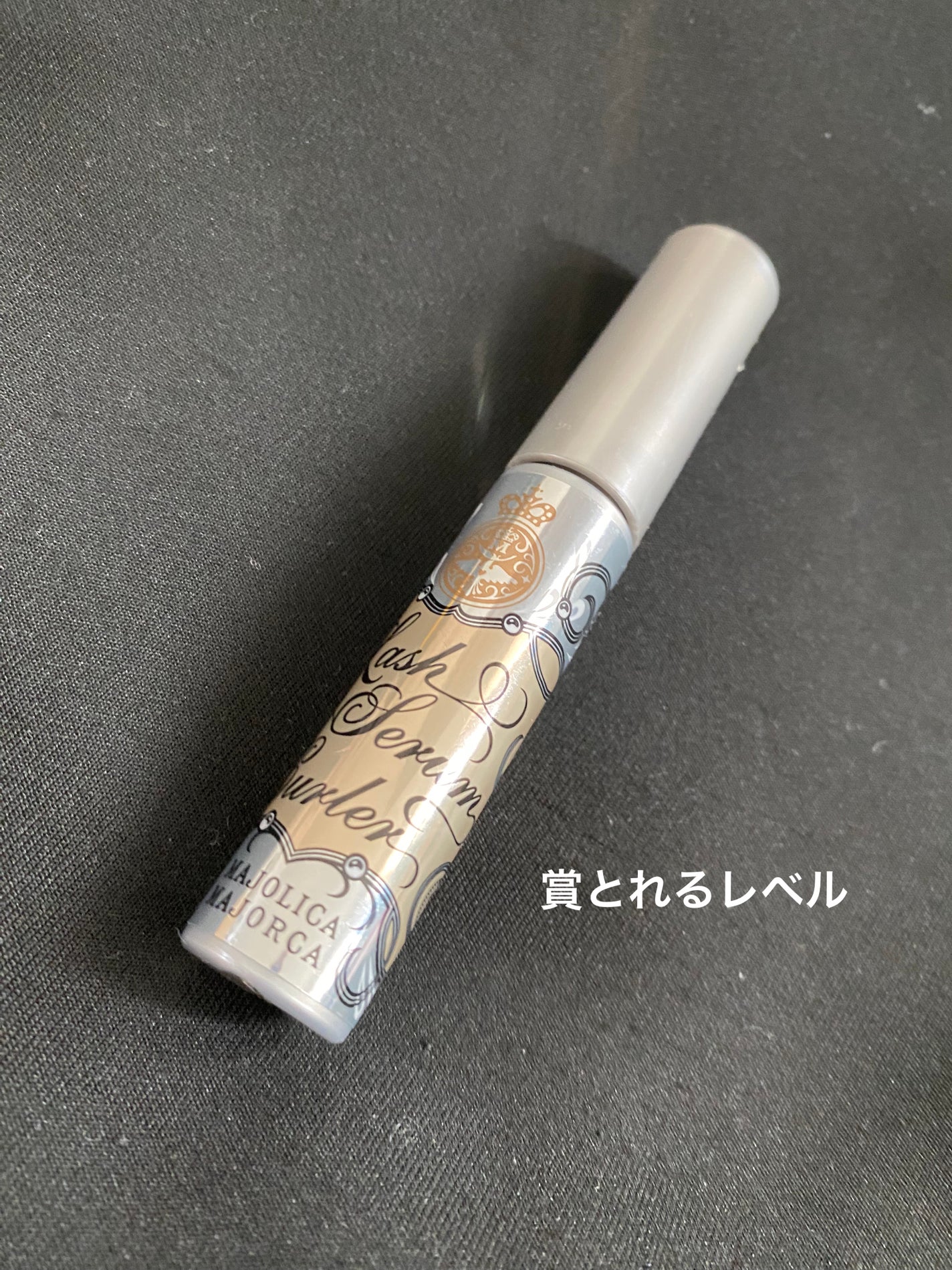 ラッシュセラムカーラー/MAJOLICA MAJORCA/マスカラ下地を使ったクチコミ(1枚目)