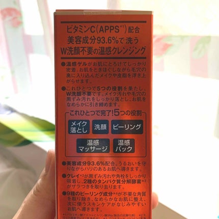 VC100ホットピールクレンジングゲルEX/ドクターシーラボⓇ/クレンジングジェルを使ったクチコミ(4枚目)