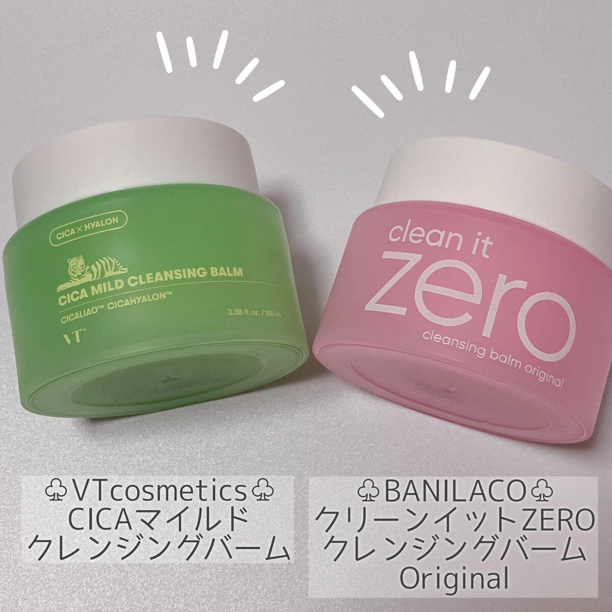 シカマイルドクレンジングバーム/VT/クレンジングバームを使ったクチコミ（2枚目）