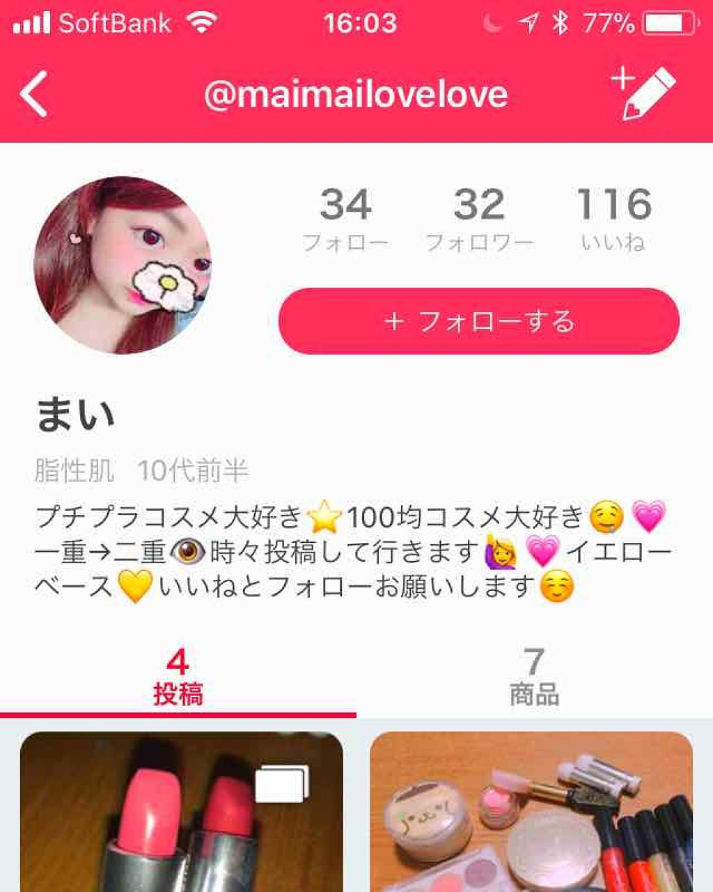 마이 on LIPS 「⚠️レビューじゃないです!!!間違えてLipsのアプリ消してし..」(1枚目)