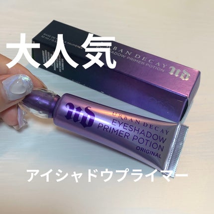 アーバンディケイ アイシャドウ プライマーポーションのクチコミ「今日は大人気!アイシャドウプライマーと言えばの、アーバンディケイ・アイシャドウ プライマーポー.....」(1枚目)