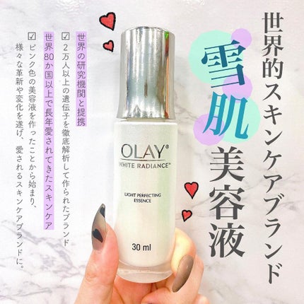 white radience/OLAY(オレイ)/美容液を使ったクチコミ(1枚目)