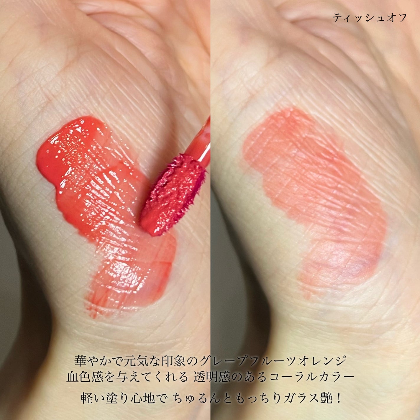 タンフルグラスティント/Colorgram/リップティントを使ったクチコミ(3枚目)