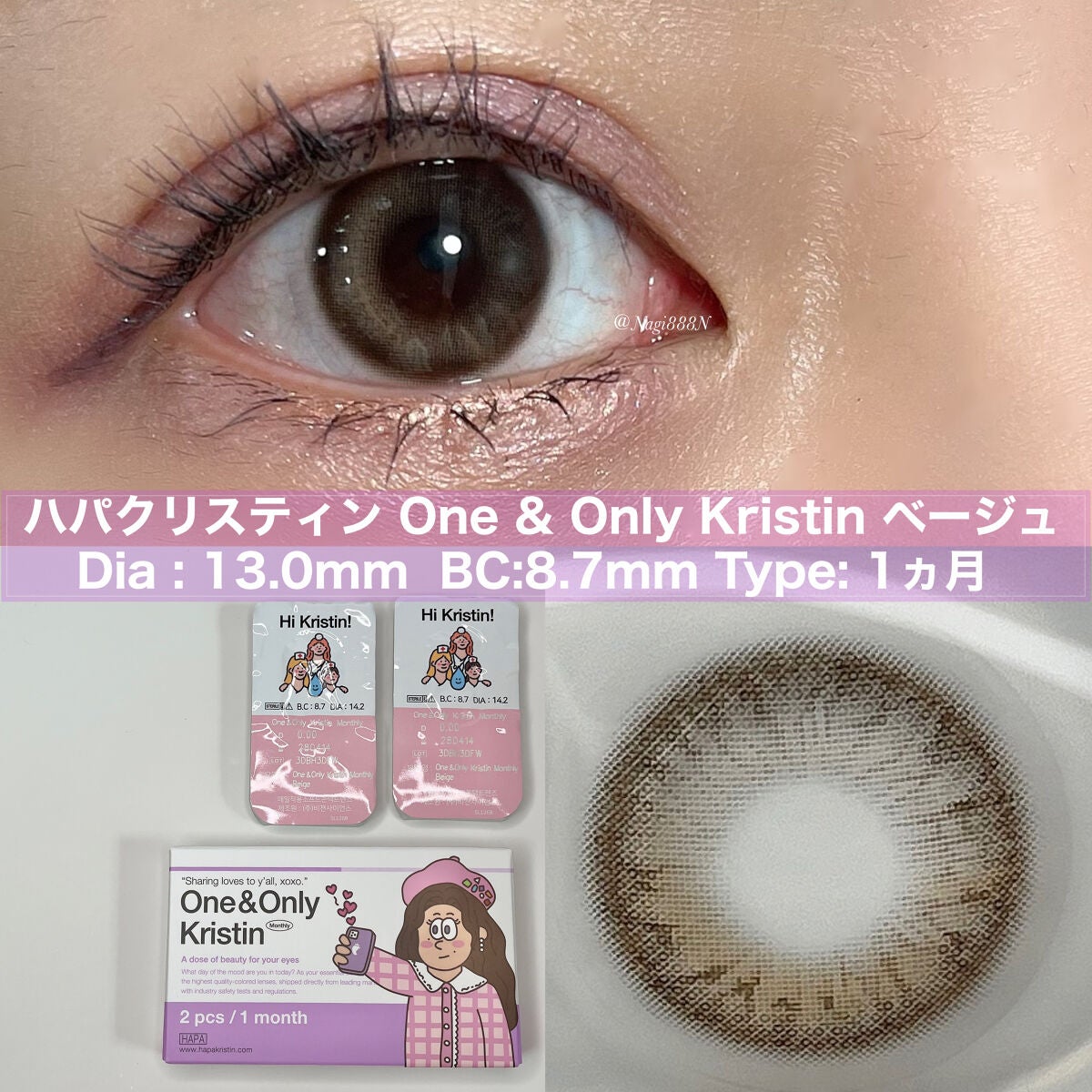 One & Only Kristin/Hapa kristin/カラーコンタクトレンズを使ったクチコミ(1枚目)