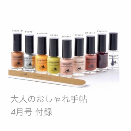 大人のおしゃれ手帖 2018年4月号/大人のおしゃれ手帖/雑誌を使ったクチコミ(1枚目)