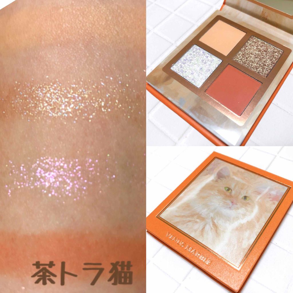 Venus Marble アイシャドウキャットシリーズ 茶トラ猫/Venus Marble/アイシャドウパレットを使ったクチコミ（1枚目）