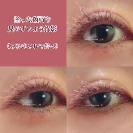 カールキープ マスカラベース/ヒロインメイク/マスカラ下地を使ったクチコミ(7枚目)