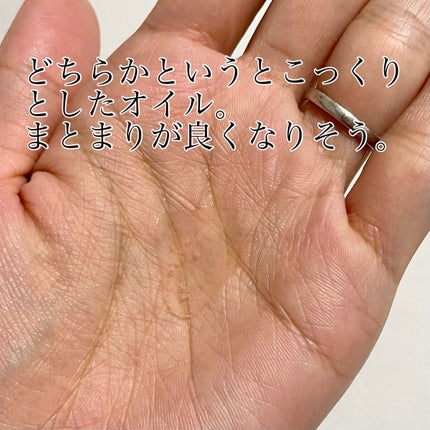 ファイバープレックス ボンドオイル/シュワルツコフ プロフェッショナル/ヘアオイルを使ったクチコミ(2枚目)