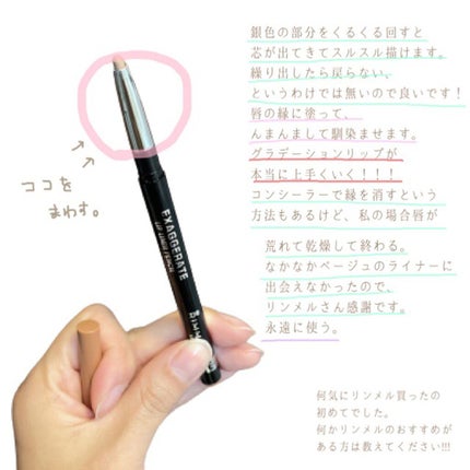 エグザジェレート リップライナーペンシル/リンメル ロンドン/リップライナーを使ったクチコミ(2枚目)