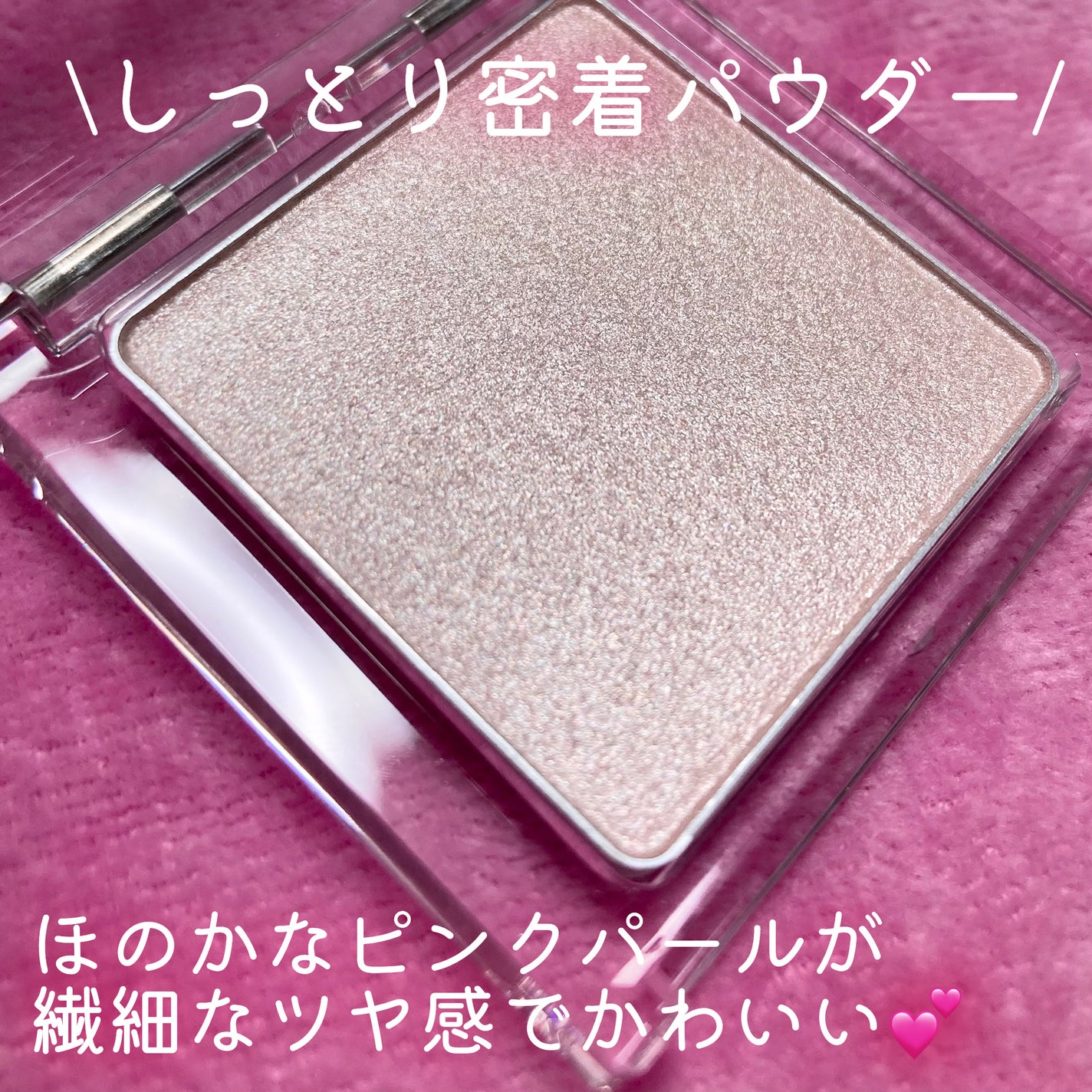 うるみハイライター|muiceの口コミ - \繊細なパールで華やかなツヤ感✨/ by REO(混合肌) | LIPS うるみハイライター|muiceの口コミ - \繊細なパールで華やかなツヤ感✨/ by REO(混合肌) | LIPS