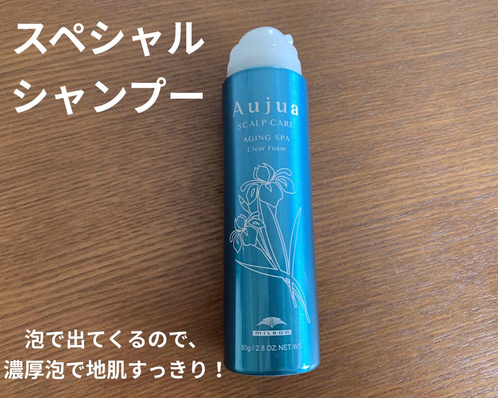 エイジングスパ クリアフォーム/オージュア/サロンシャンプーを使ったクチコミ（1枚目）