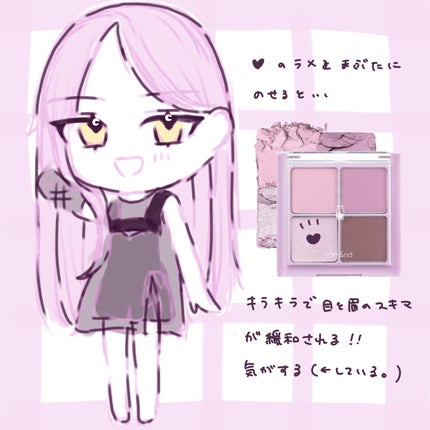 ベターザンアイズ ミルクシリーズ/rom&nd/アイシャドウパレットを使ったクチコミ(2枚目)