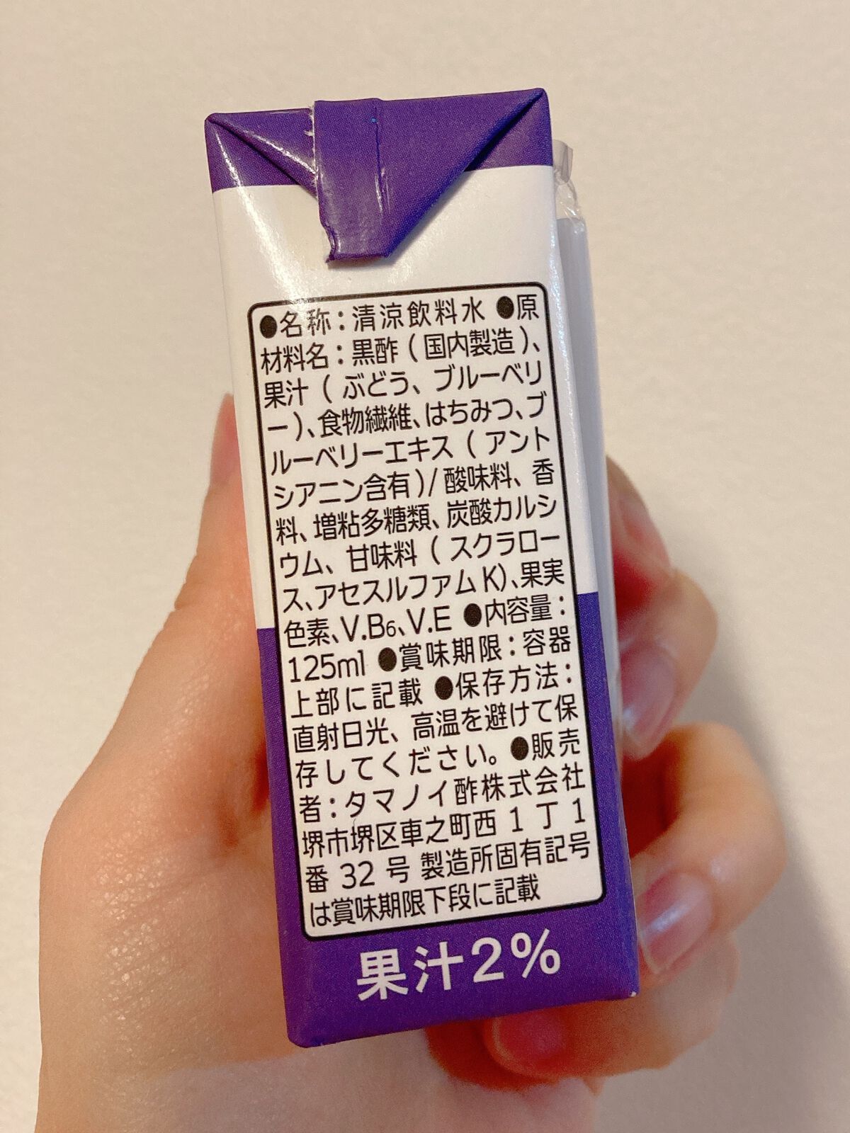 はちみつ黒酢ダイエット/タマノイ/黒酢を使ったクチコミ（3枚目）