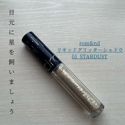 リキッド グリッター シャドウ/rom&nd/グリッターを使ったクチコミ(1枚目)