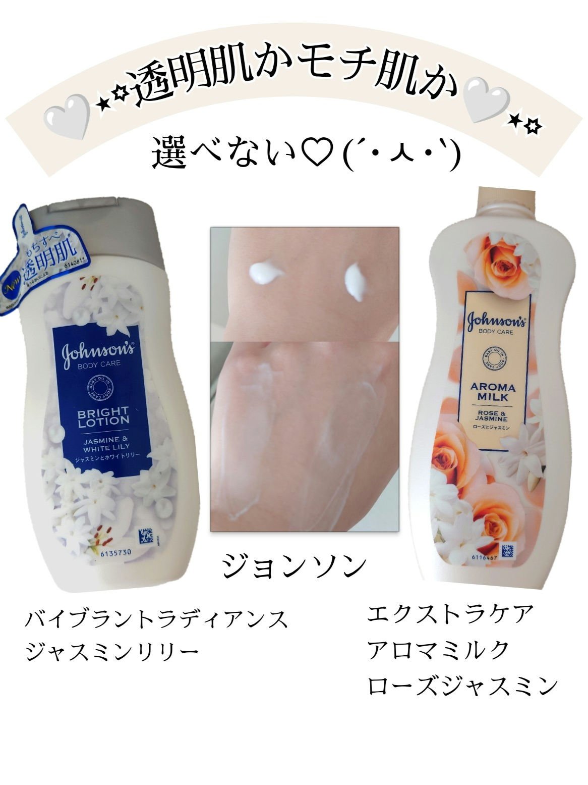 エクストラケア アロマミルク/ジョンソンボディケア/ボディミルクを使ったクチコミ（1枚目）