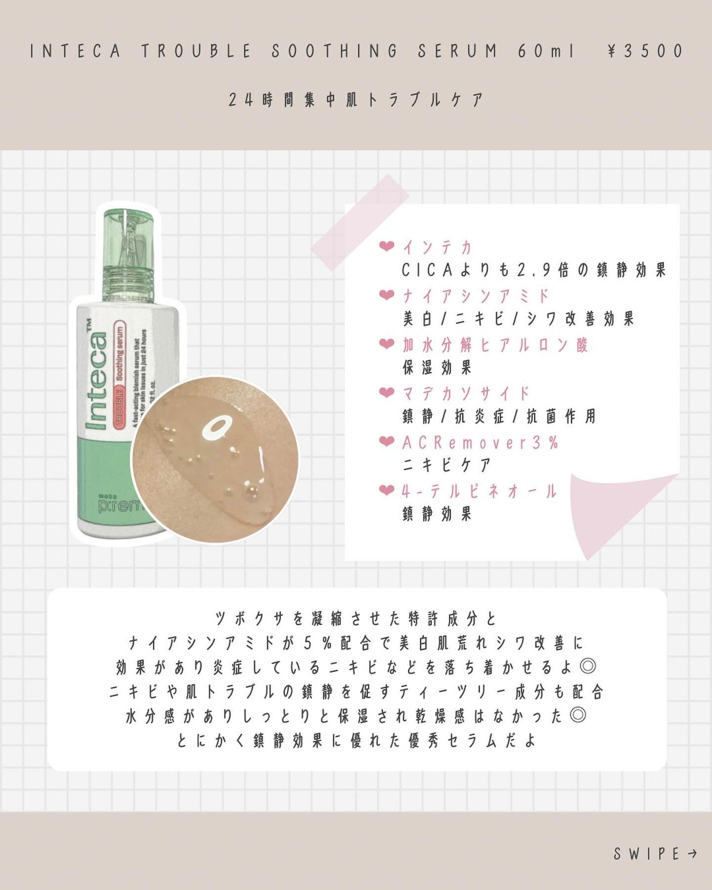 みさき┊︎韓国スキンケア 🤎 on LIPS 「 ︎︎✿makep:rem✿200kgのツボクサからたった..」(3枚目)