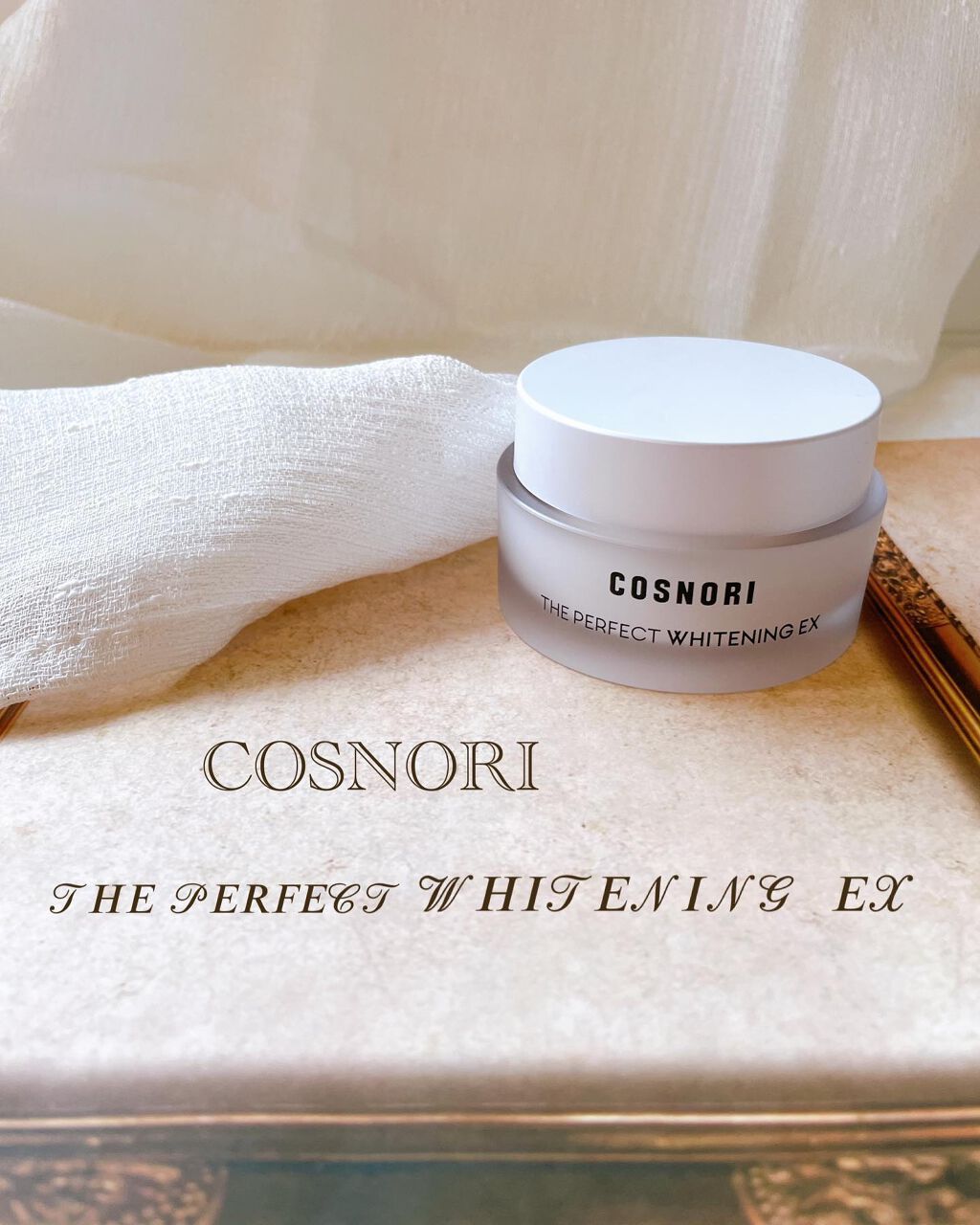 ザパーフェクトホワイトニング EXクリーム/COSNORI/フェイスクリームを使ったクチコミ（1枚目）