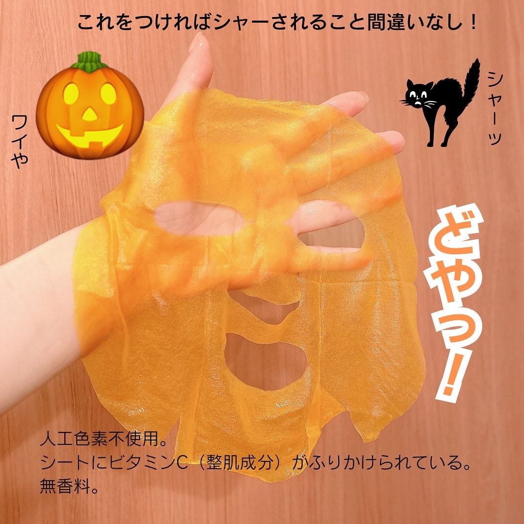 5番 白玉グルタチオンCふりかけマスク/numbuzin/シートマスク・パックを使ったクチコミ(3枚目)