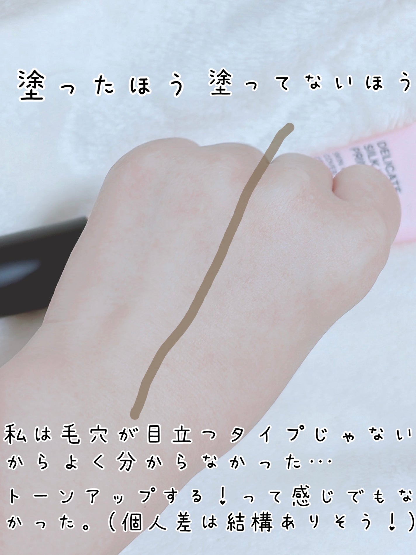 デリケートシルクベールアートプライマー/TFIT/化粧下地を使ったクチコミ(3枚目)