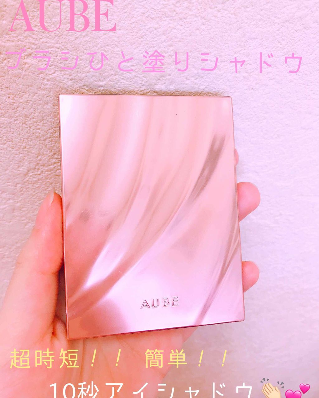 ブラシひと塗りシャドウ/オーブ/アイシャドウパレットを使ったクチコミ（1枚目）