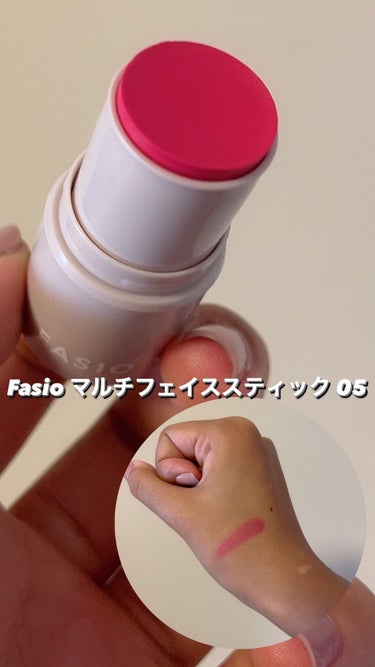 マルチフェイス スティック 05 Fresh Berry/FASIO/ジェル・クリームチークを使ったクチコミ（2枚目）