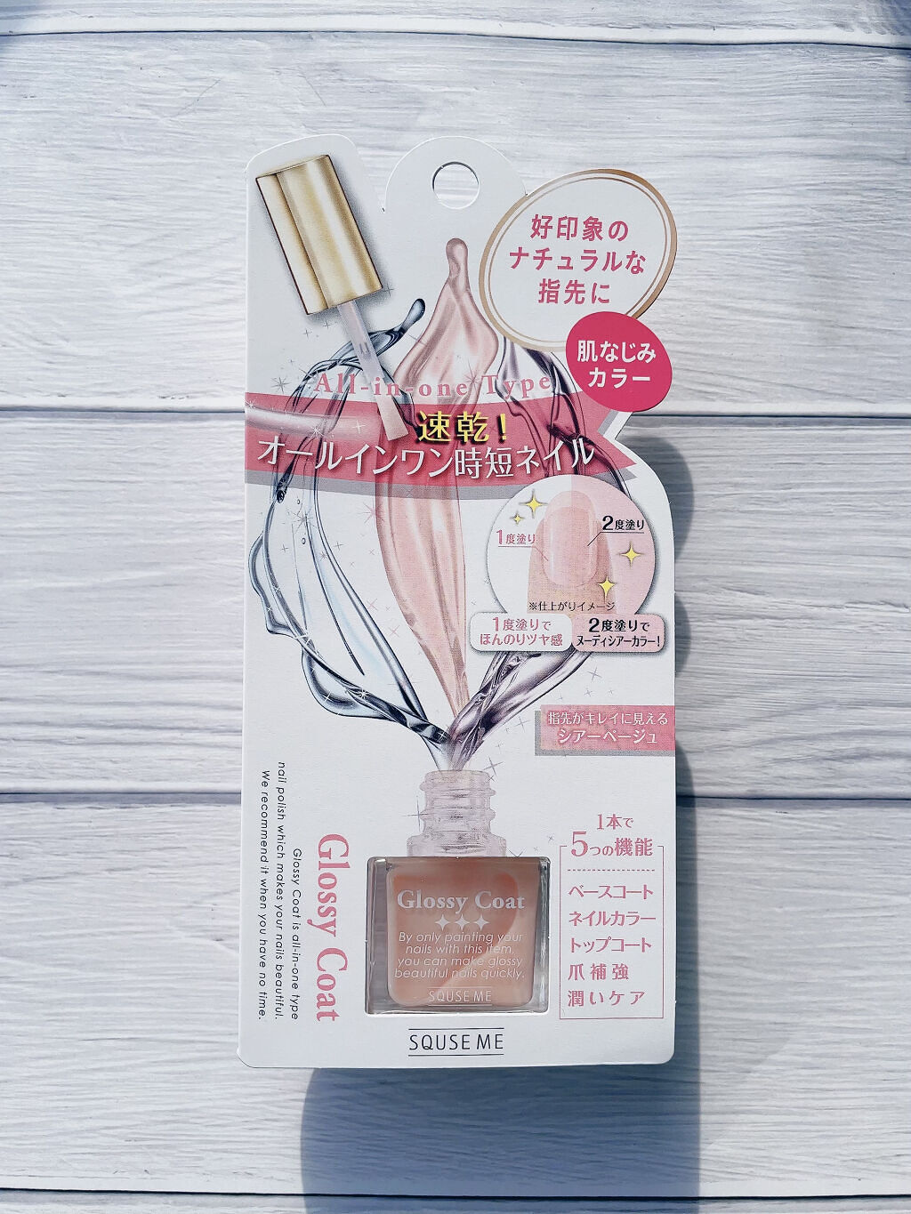 グロッシーコート/スキューズミー/オールインワンネイルを使ったクチコミ（3枚目）