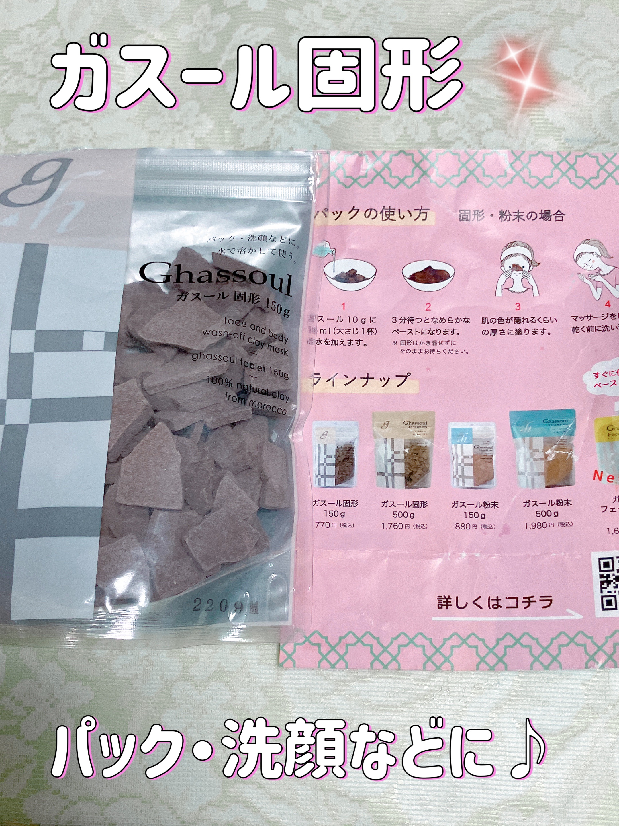 ガスール固形 150g/ナイアード/洗顔石鹸を使ったクチコミ（1枚目）